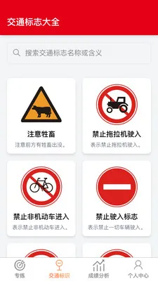 乐享福驾(驾考备考应用)v1.0.1 安卓版