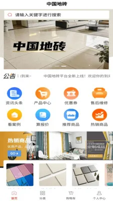 地砖平台最新手机版v6.145.3 免费版