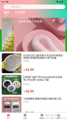 吉戎号(户外用品商城)v3.5.7 免费版