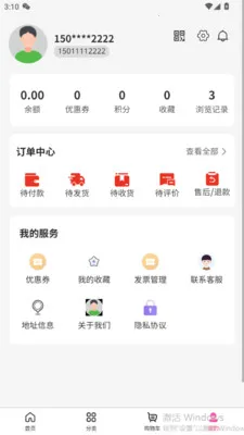 吉戎号(户外用品商城)v3.5.7 免费版