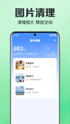 免费微记录手机备份最新手机版v1.0.1.1004 免费版