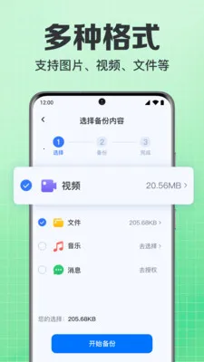 免费微记录手机备份最新手机版v1.0.1.1004 免费版