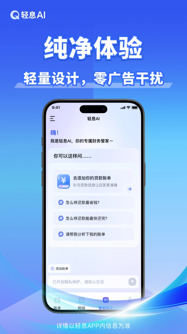 轻息AI2026官方最新版本v1.2.0 免费版