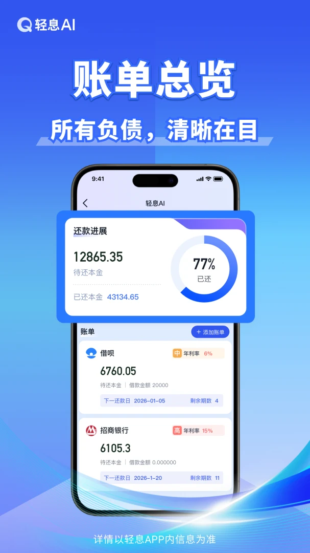 轻息AI2026官方最新版本v1.2.0 免费版