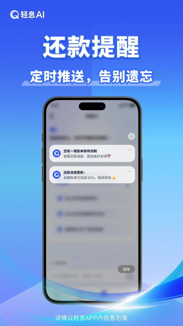 轻息AI2026官方最新版本v1.2.0 免费版