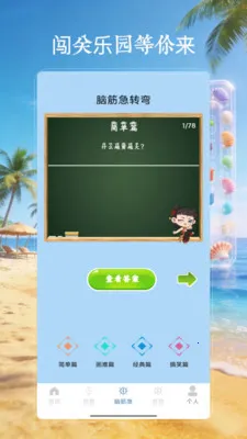4199乐园游最新手机版v4.0 免费版