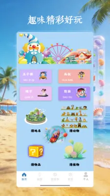 4199乐园游最新手机版v4.0 免费版