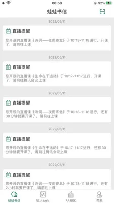 LQWaWa智能教学平台(智能教学平台)v9.11.70 手机版