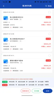 超级工厂供应链(供应链管理App)v1.4.1 官方正版