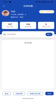 超级工厂供应链(供应链管理App)v1.4.1 官方正版