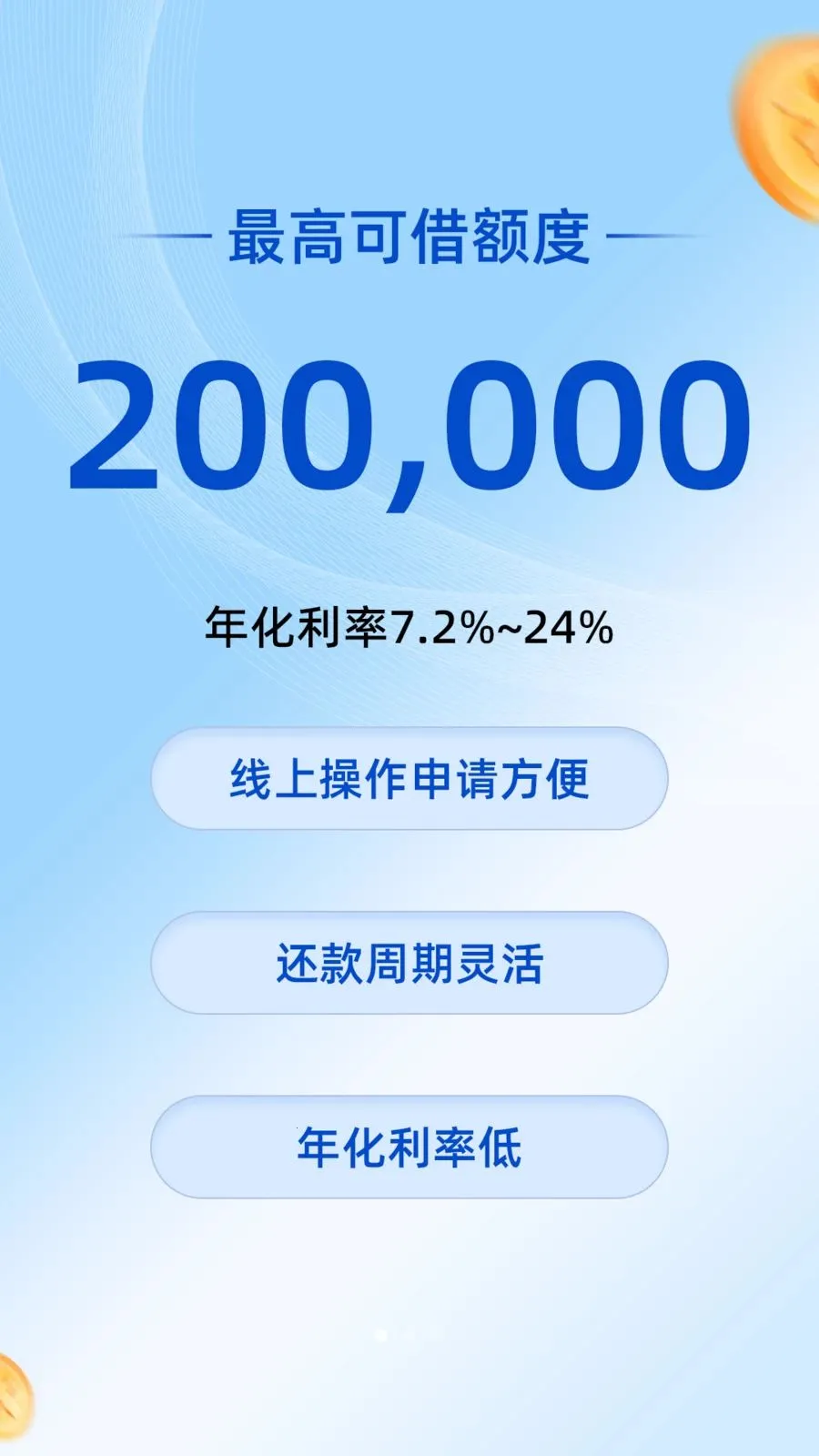 云盛花(贷款借钱平台)v3.8.0 安卓版