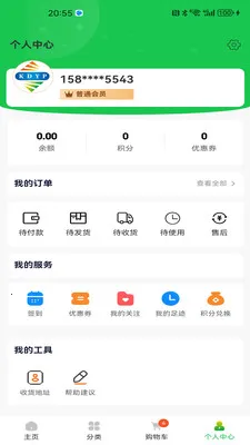 康鼎优品(商品流通体系)v1.1.8 安卓版