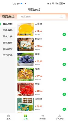 康鼎优品(商品流通体系)v1.1.8 安卓版
