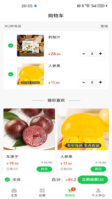 康鼎优品(商品流通体系)v1.1.8 安卓版