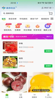 康鼎优品(商品流通体系)v1.1.8 安卓版