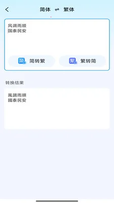 妙智办公测量仪(多功能办公应用)v3.0.7.2 安卓版