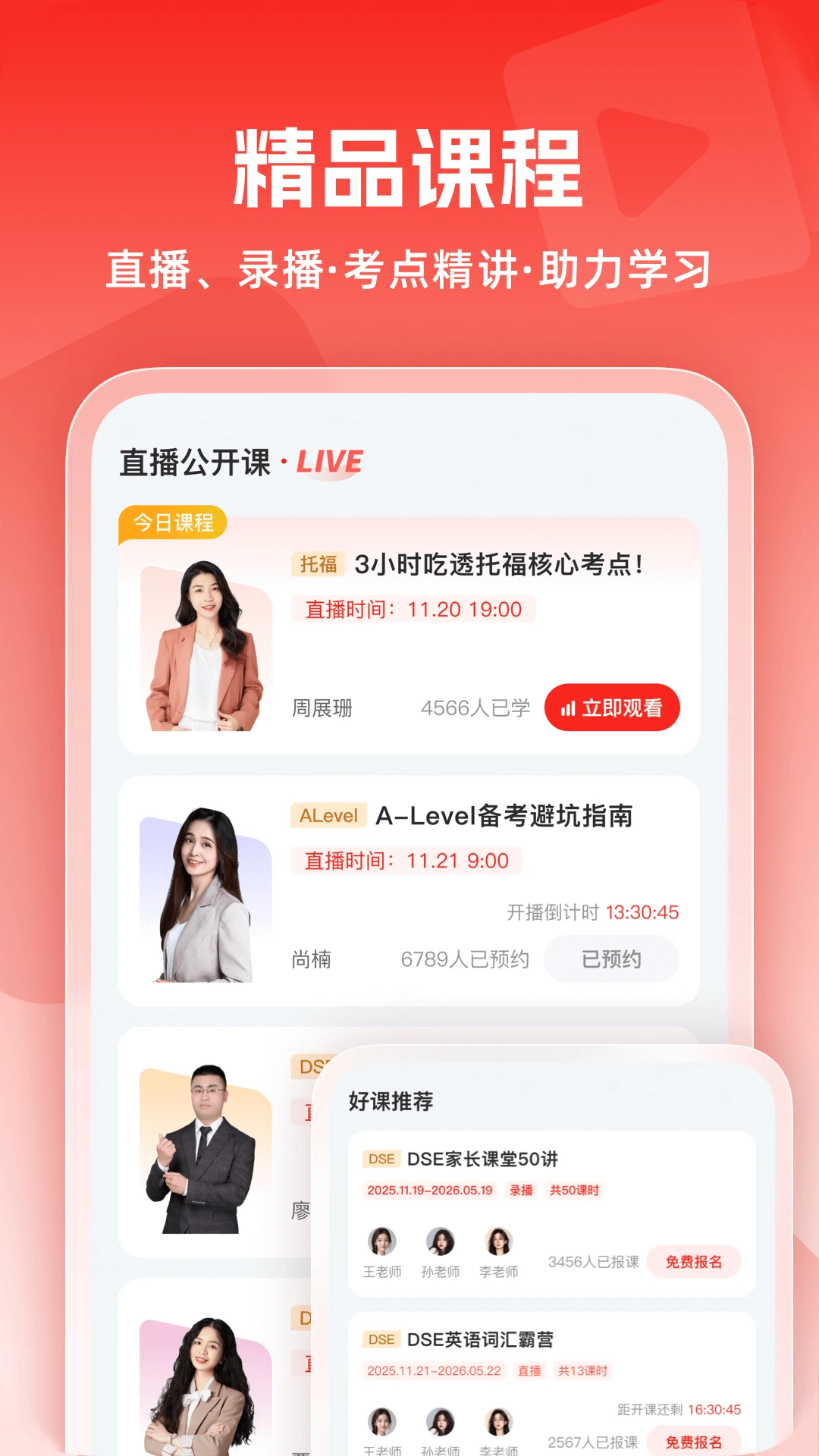 威学在线最新手机版v1.0.12 免费版