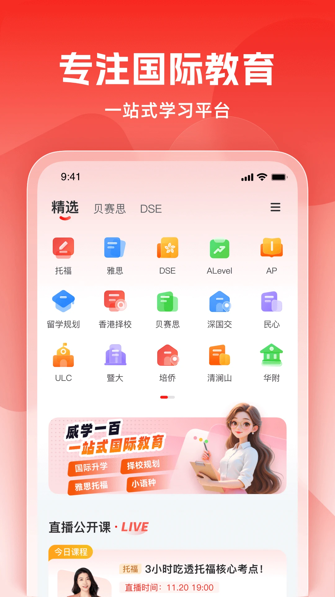 威学在线最新手机版v1.0.12 免费版