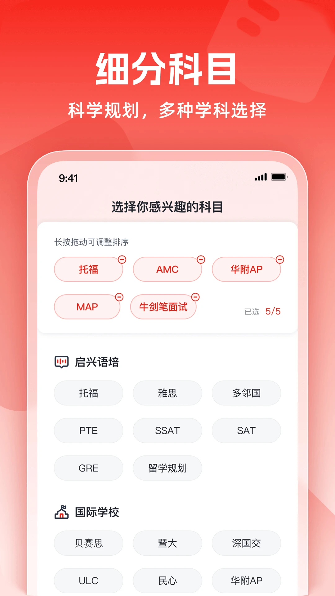 威学在线最新手机版v1.0.12 免费版