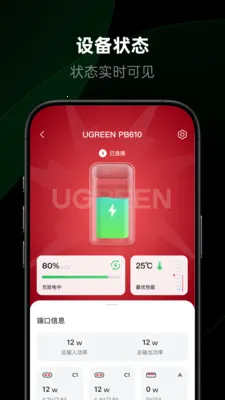 绿联智联(设备管理APP)v1.2.0.12 免费版