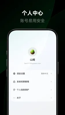 绿联智联(设备管理APP)v1.2.0.12 免费版