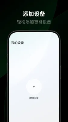绿联智联(设备管理APP)v1.2.0.12 免费版