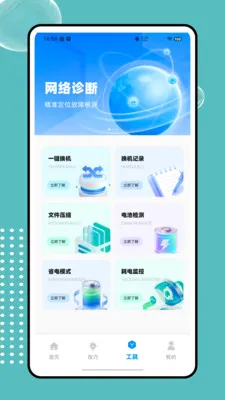 万能wifi免密连接2026官方最新版本v1.0.0 官方正版