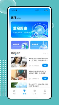 万能wifi免密连接2026官方最新版本v1.0.0 官方正版