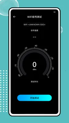 万能wifi免密连接2026官方最新版本v1.0.0 官方正版
