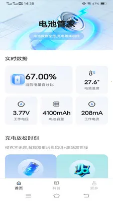 智充电安卓版手机版v6.8.7.2 免费版