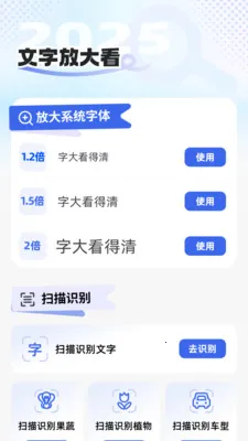 手机大字助手(生活实用助手)v2.1.0 免费版