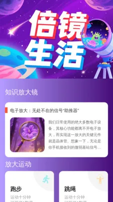 手机大字助手(生活实用助手)v2.1.0 免费版
