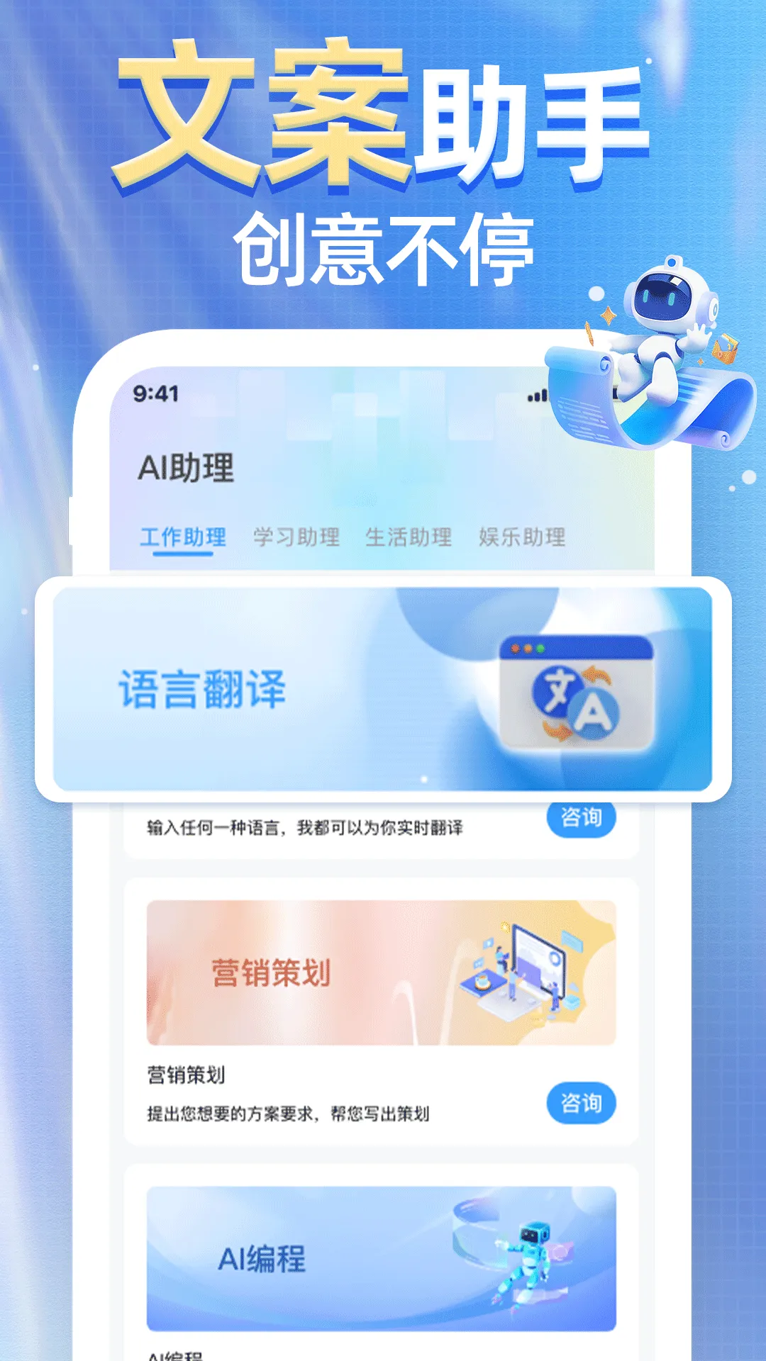 AI agent免费帮手(写作辅助工具)v1.0.0 官方正版