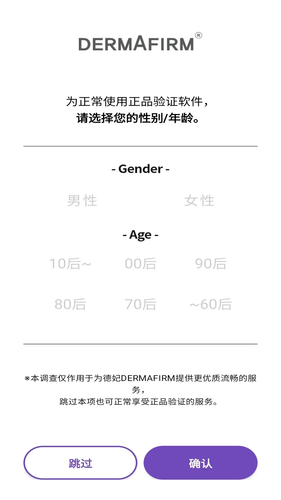 德妃验证产品真伪软件安卓版手机版v1.0.2 安卓版