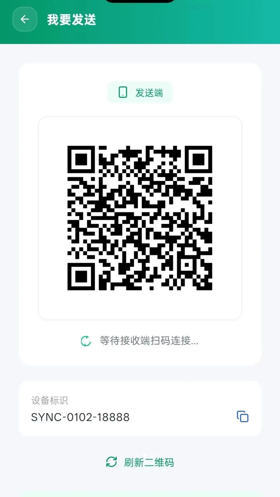 免费换机同步最新手机版v5.1 手机版