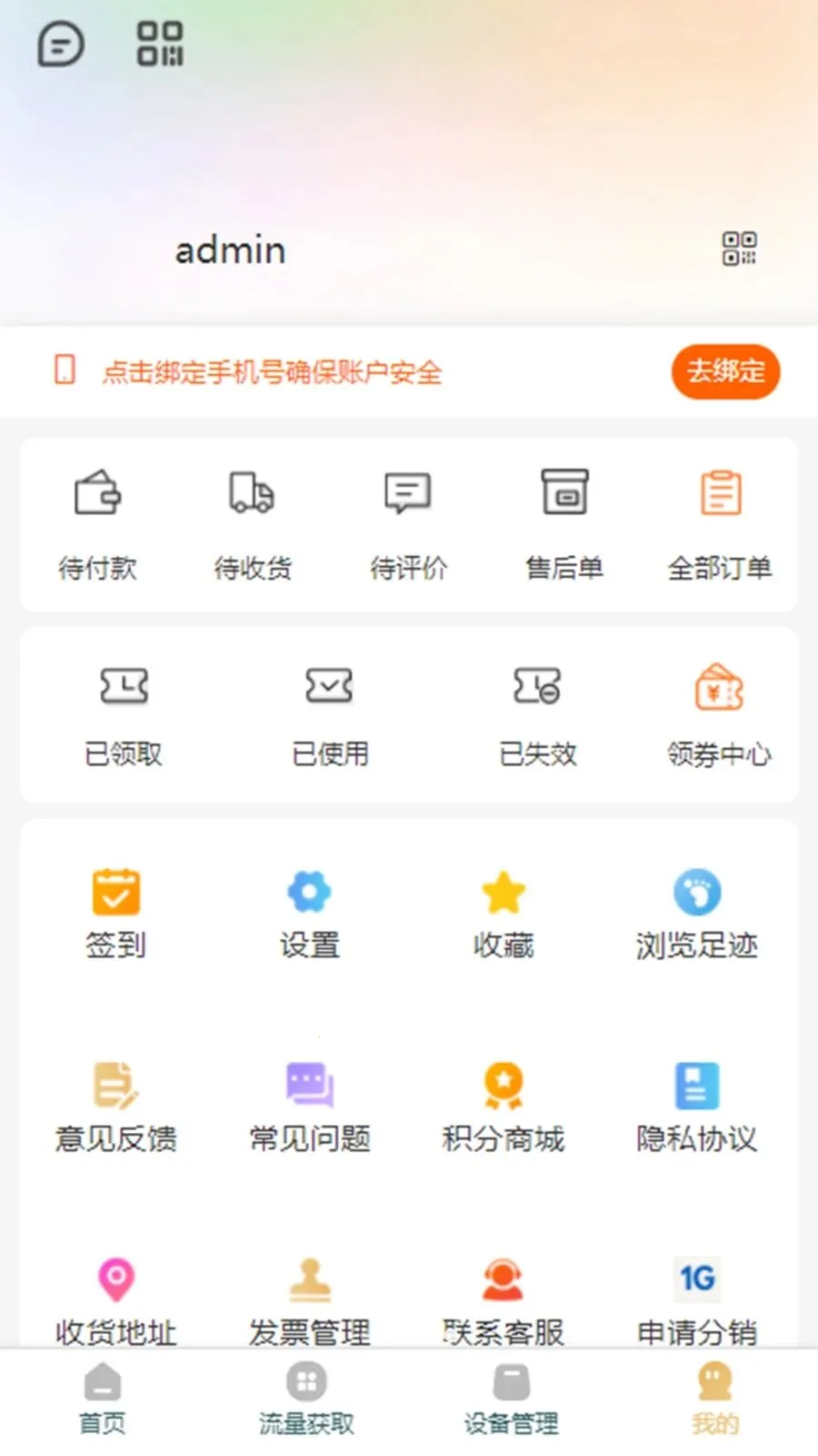 云朵多多(购物体验优化)v3.1.3 官方正版