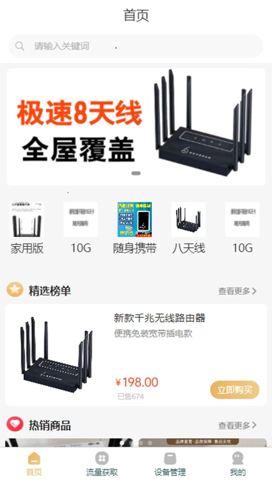 云朵多多(购物体验优化)v3.1.3 官方正版