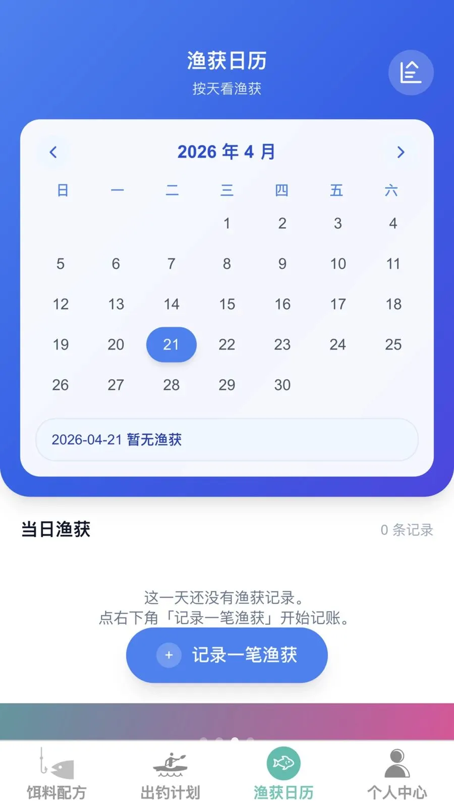 起航垂钓安卓版手机版v1.0.0 官方正版