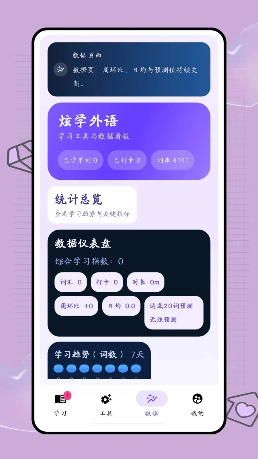 口袋词盒(外语学习工具)v1.0.2 安卓版