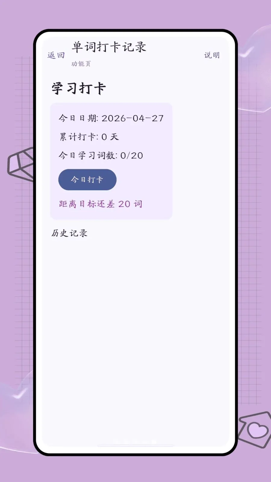 口袋词盒(外语学习工具)v1.0.2 安卓版