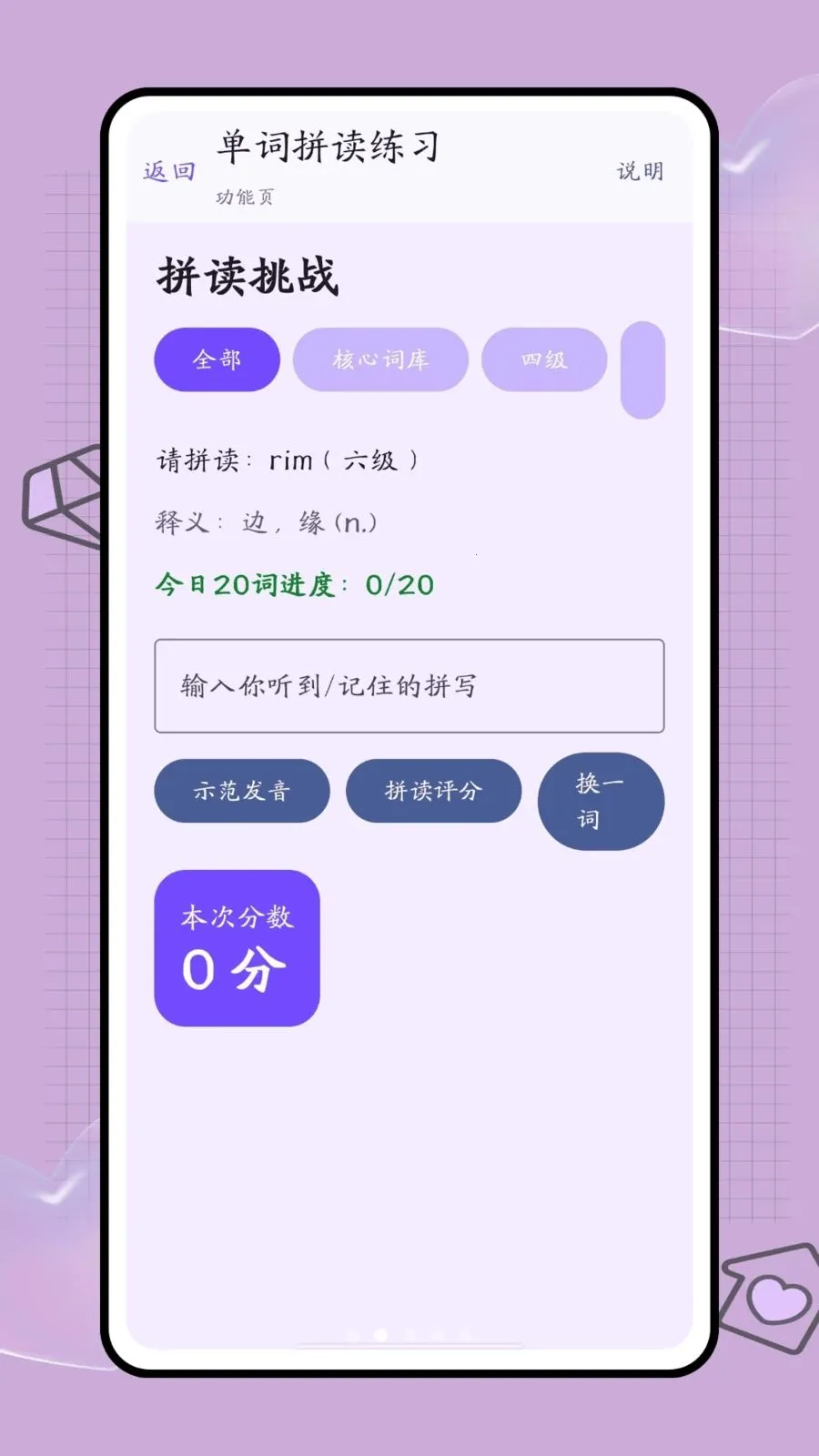 口袋词盒(外语学习工具)v1.0.2 安卓版