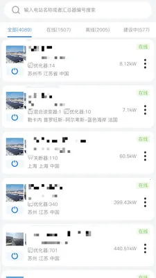 集能易光伏电站智能监控软件最新手机版v4.4.3 手机版