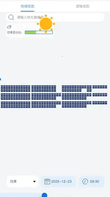 集能易光伏电站智能监控软件最新手机版v4.4.3 手机版