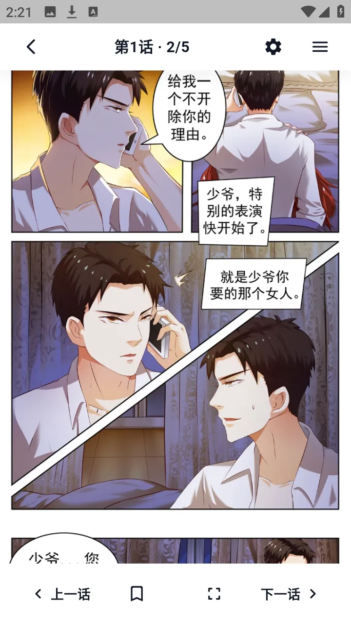 哈哩哈哩助手(漫画阅读软件)v1.3.3 免费版