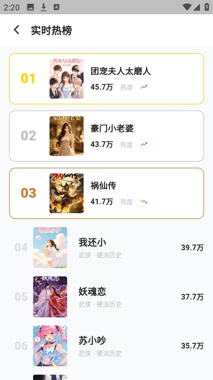 哈哩哈哩助手(漫画阅读软件)v1.3.3 免费版