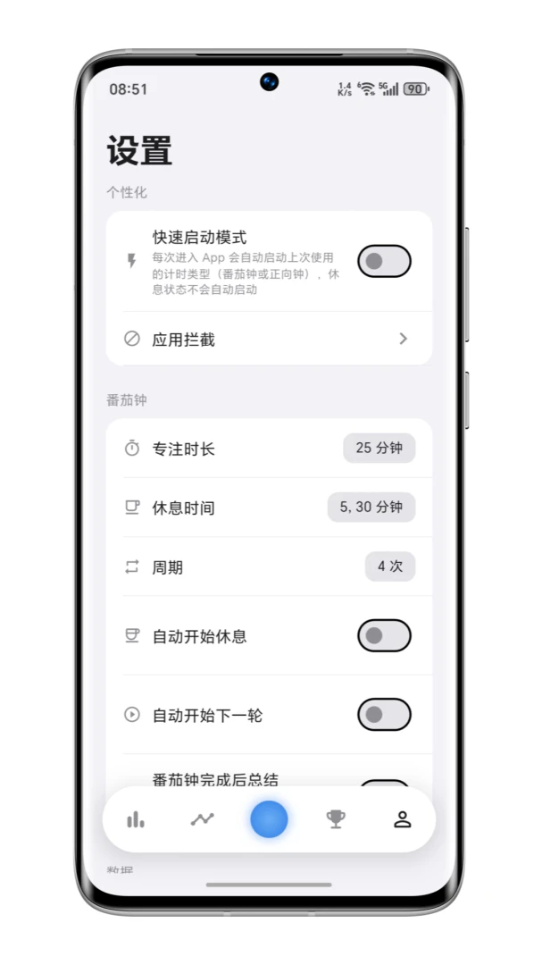 零秒专注安卓版手机版v0.15.0 免费版