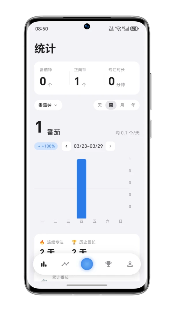 零秒专注安卓版手机版v0.15.0 免费版
