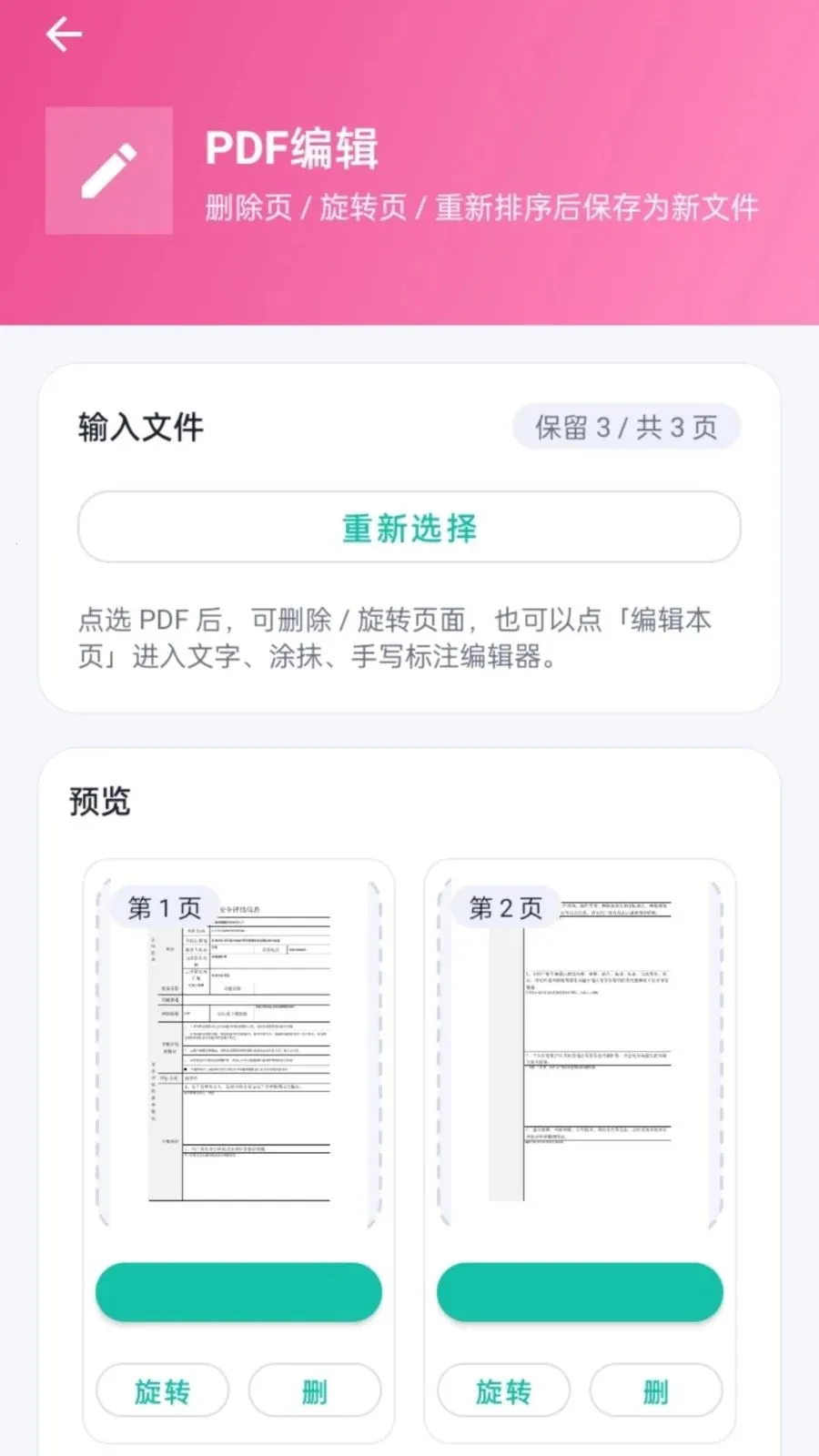 万能PDF安卓版手机版v1.0.2 安卓版