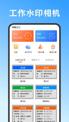 小时工work记账本最新手机版v3.6.369 手机版
