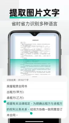 PDF全能文件扫描(手机扫描工具)v2.3.0 免费版